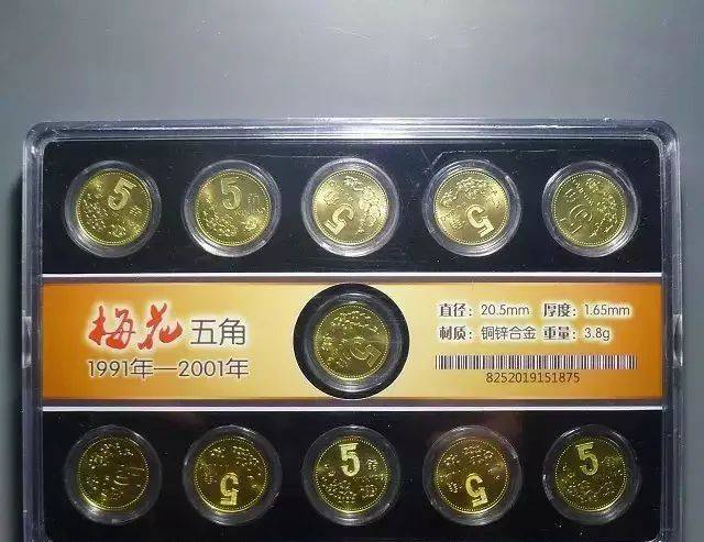 小心<strong></p>
<p>币神</strong>！你收藏的梅花套币可能是水洗币！