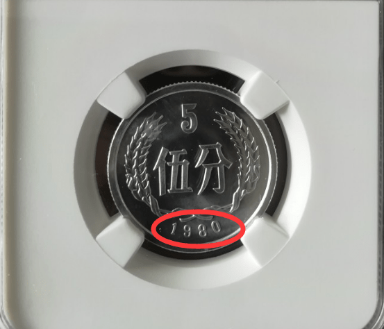 分币中的币中币<strong></p>
<p>币神</strong>，如果是这个年份的，一枚叫价1600元钱