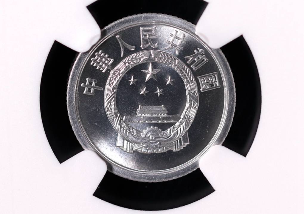 分币中的币中币<strong></p>
<p>币神</strong>，如果是这个年份的，一枚叫价12000元钱