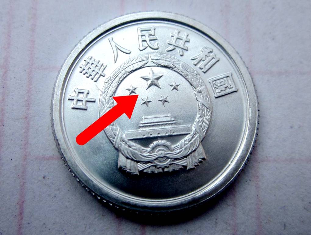 分币中的币中币<strong></p>
<p>币神</strong>，如果是这个年份的，一枚叫价12000元钱