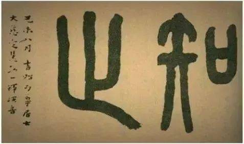《止学》：众见其利者<strong></p>
<p>利币网</strong>，非利也；众见其害者，或利也