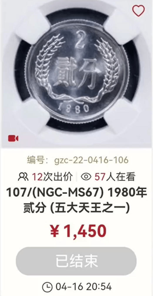 这种2分面值的硬币<strong></p>
<p>法币有多少面值</strong>，它的市价是面值的72500倍