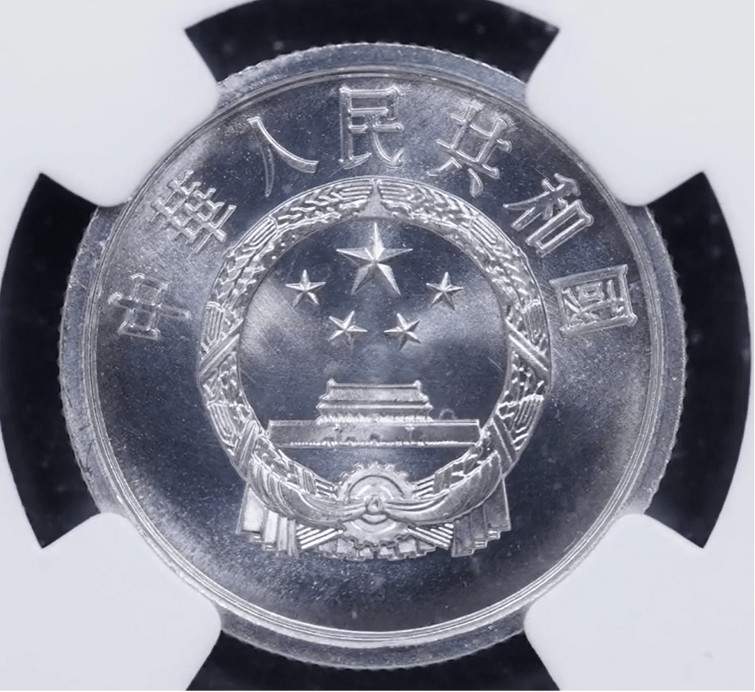 这种2分面值的硬币<strong></p>
<p>法币有多少面值</strong>，它的市价是面值的72500倍