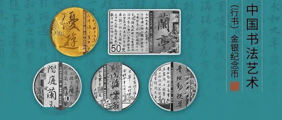 和字书法币封装套装<strong></p>
<p>法币有多少面值</strong>，上架开售！