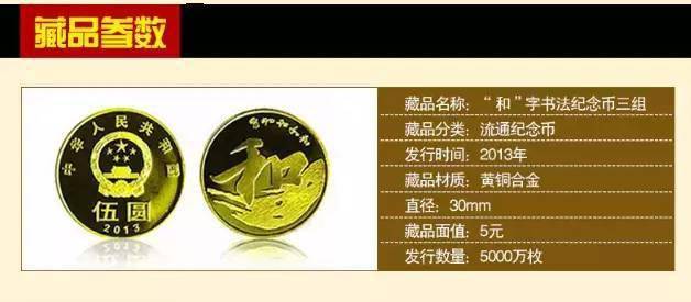 和字书法币封装套装<strong></p>
<p>法币有多少面值</strong>，上架开售！