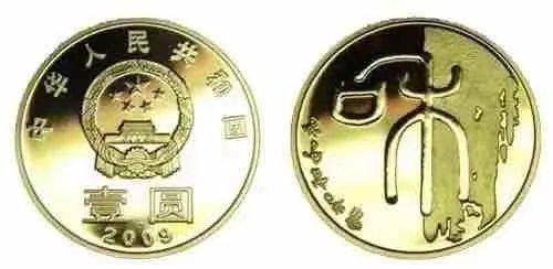 和字书法币封装套装<strong></p>
<p>法币有多少面值</strong>，上架开售！