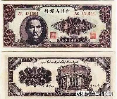 这些世界上面值最大的纸币<strong></p>
<p>法币有多少面值</strong>，你见过吗？