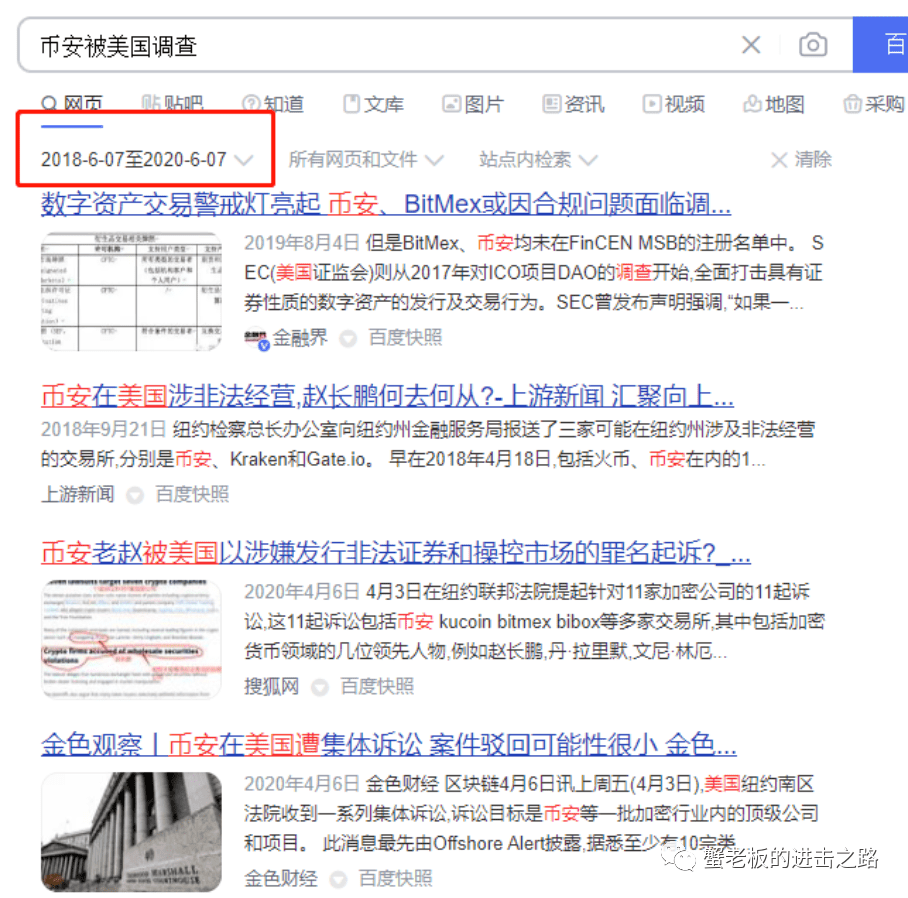 美证交会再次盯上币安<strong></p>
<p>上币规则</strong>，BNB还能玩吗？