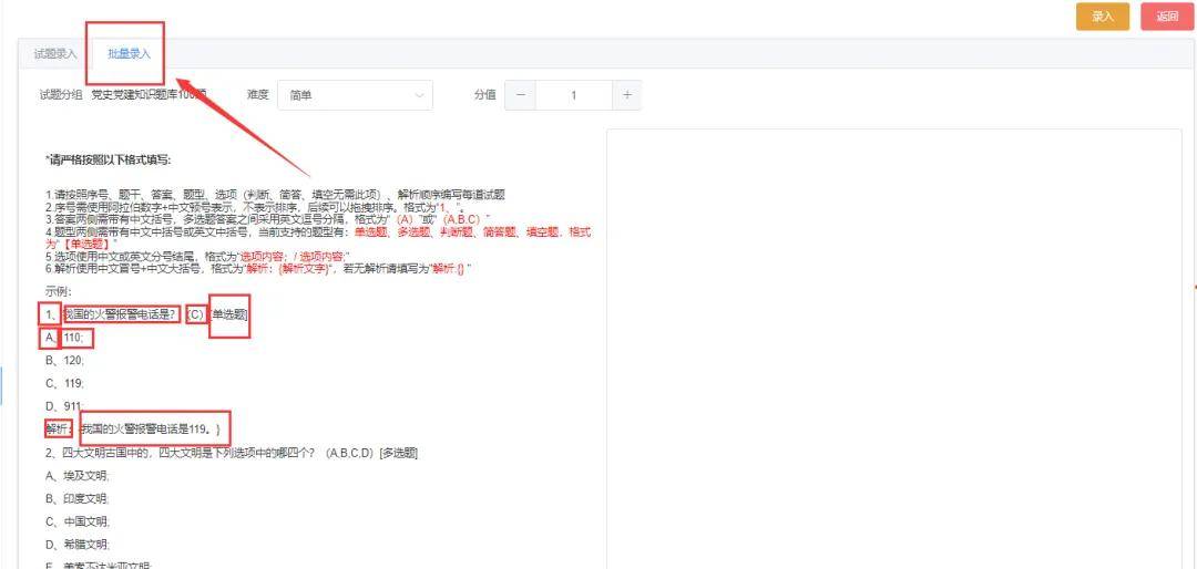 批量导入规则太复杂<strong></p>
<p>上币规则</strong>？我们一起拆解规则!