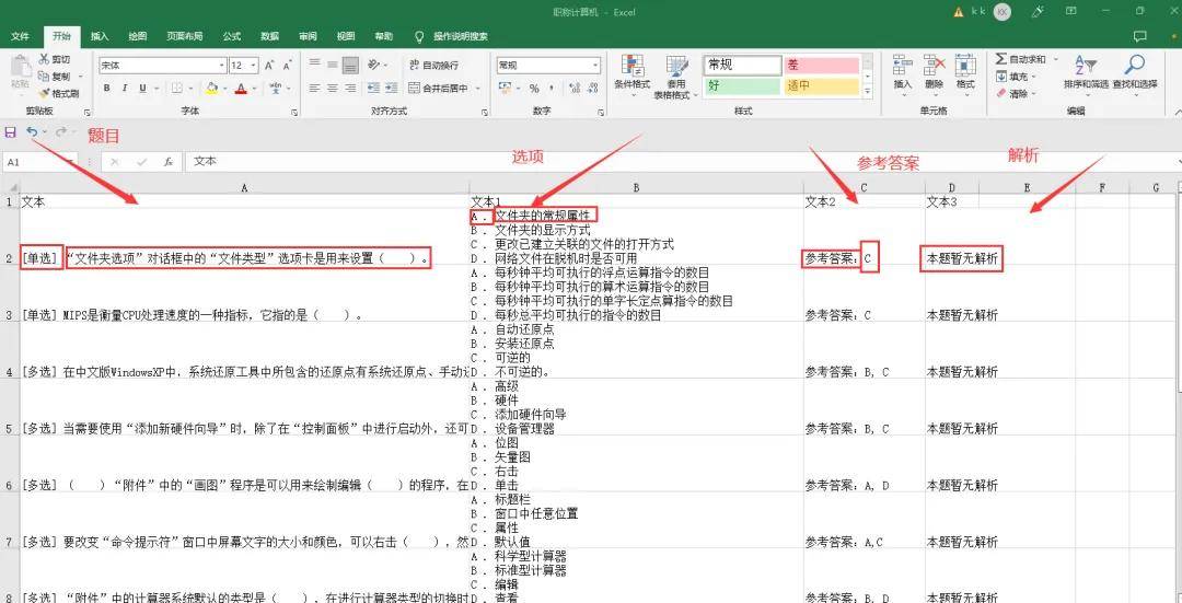 批量导入规则太复杂<strong></p>
<p>上币规则</strong>？我们一起拆解规则!