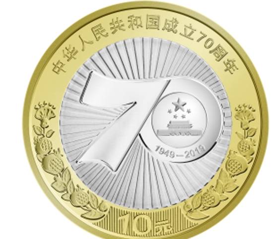 泰山币现在多少钱一枚<strong></p>
<p>币森币</strong>？国庆币你有收藏吗？去年纪念币现在市场怎