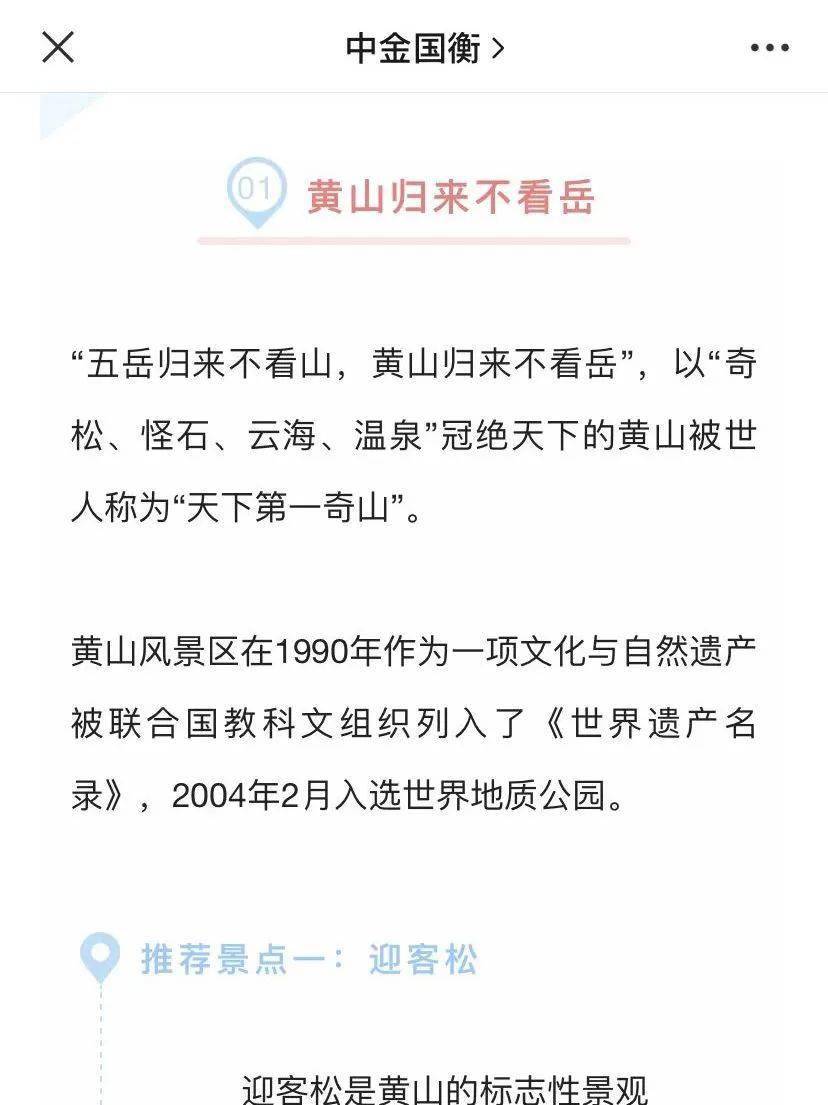 6月即将发行这些纪念币<strong></p>
<p>币森币</strong>，黄山币提前登场？
