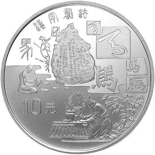 跟着纪念币去旅游 | 热火河南<strong></p>
<p>币森币</strong>，币上游