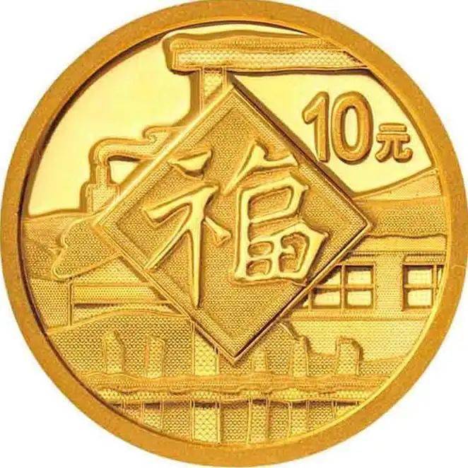 跟着纪念币去旅游 | 热火河南<strong></p>
<p>币森币</strong>，币上游