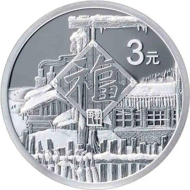 跟着纪念币去旅游 | 热火河南<strong></p>
<p>币森币</strong>，币上游