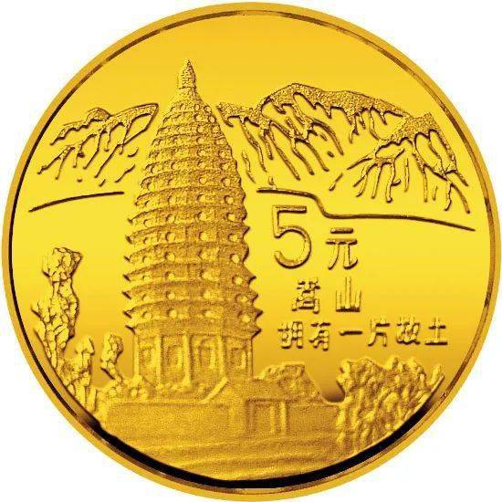 跟着纪念币去旅游 | 热火河南<strong></p>
<p>币森币</strong>，币上游
