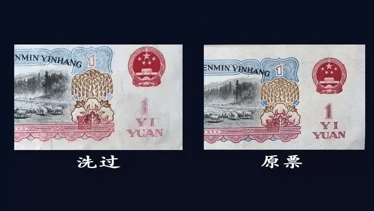 你手里面的纸币<strong></p>
<p>币森币</strong>，有可能是水洗币，如何辨别水洗币？