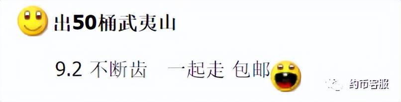 图稿公布<strong></p>
<p>币森币</strong>！等面值兑换！虎年纪念币、武夷山币、冬奥币涨了