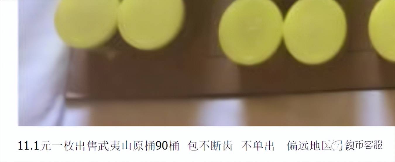 图稿公布<strong></p>
<p>币森币</strong>！等面值兑换！虎年纪念币、武夷山币、冬奥币涨了