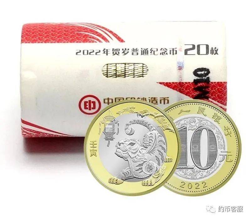 图稿公布<strong></p>
<p>币森币</strong>！等面值兑换！虎年纪念币、武夷山币、冬奥币涨了