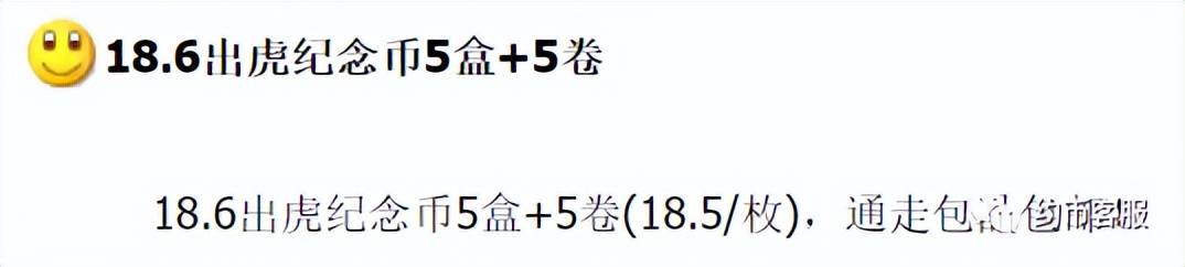 图稿公布<strong></p>
<p>币森币</strong>！等面值兑换！虎年纪念币、武夷山币、冬奥币涨了