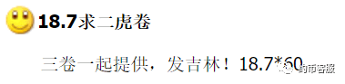 图稿公布<strong></p>
<p>币森币</strong>！等面值兑换！虎年纪念币、武夷山币、冬奥币涨了