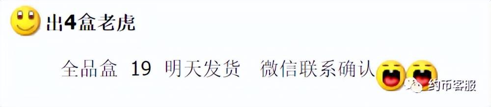 图稿公布<strong></p>
<p>币森币</strong>！等面值兑换！虎年纪念币、武夷山币、冬奥币涨了