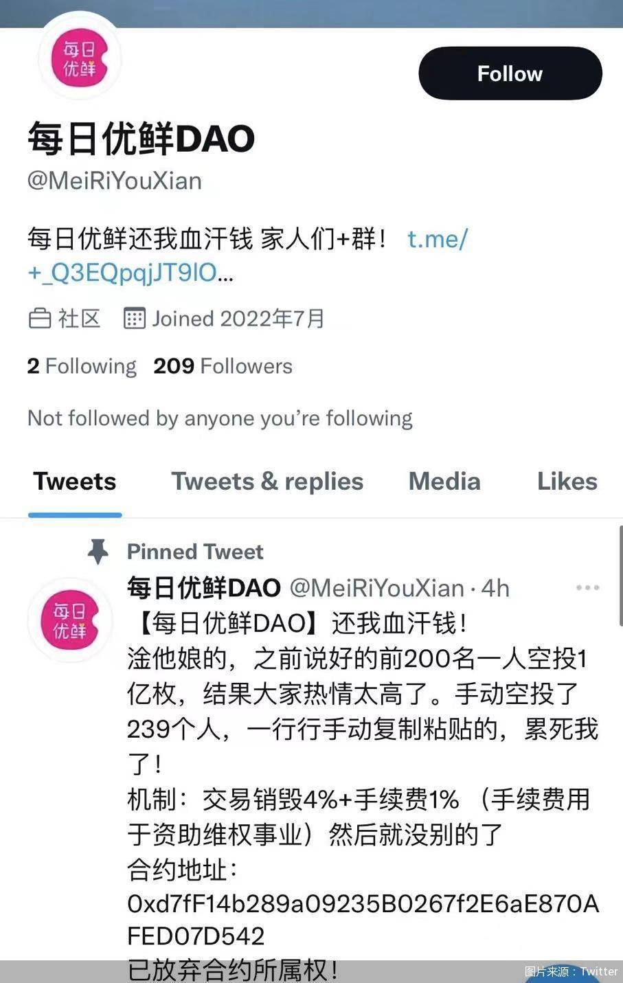 万事皆可币！ “二舅币”、每日优鲜币接连蹭热度<strong></p>
<p>币森币</strong>，风险几何
