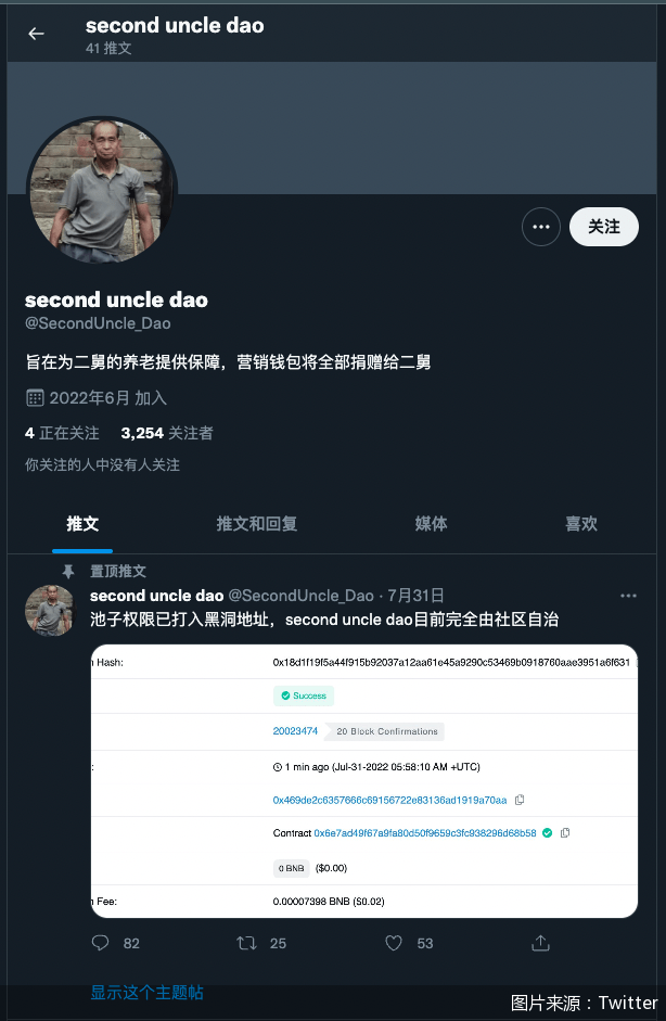 万事皆可币！ “二舅币”、每日优鲜币接连蹭热度<strong></p>
<p>币森币</strong>，风险几何