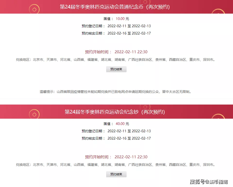 小心<strong></p>
<p>币森币</strong>！这种虎币千万别要！2枚双遗币或取消招标！