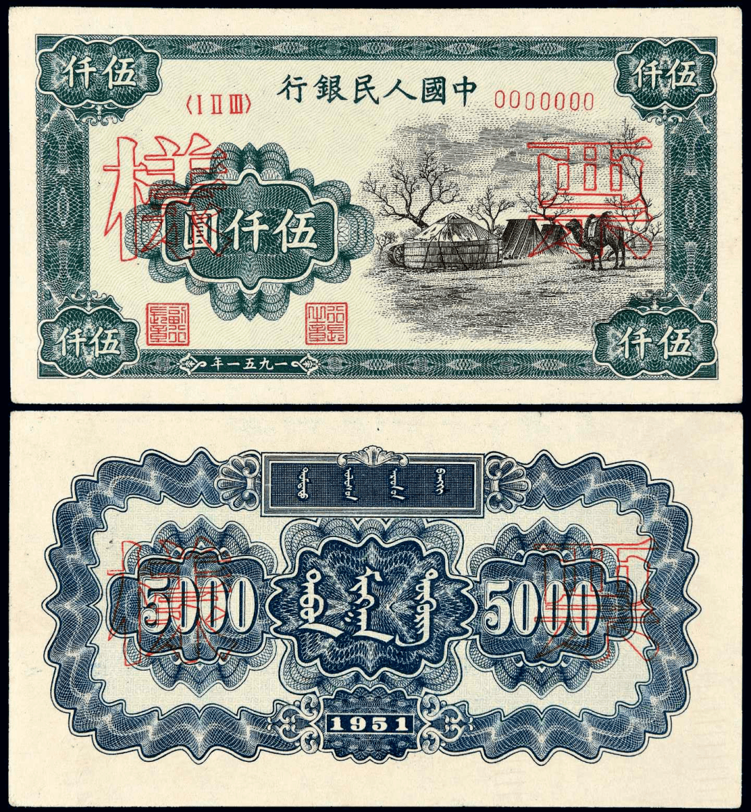 437万一张<strong></p>
<p>kin币价格</strong>！这张纸币价格涨疯了？