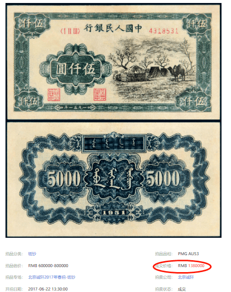 437万一张<strong></p>
<p>kin币价格</strong>！这张纸币价格涨疯了？