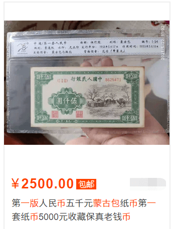 437万一张<strong></p>
<p>kin币价格</strong>！这张纸币价格涨疯了？