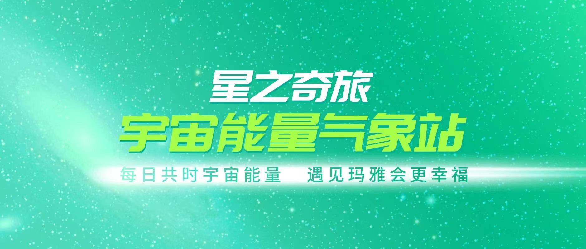 【星之奇旅宇宙能量气象站】Kin21银河的红龙：<strong></p>
<p>kin币价格</strong>你的存在本身就是意义