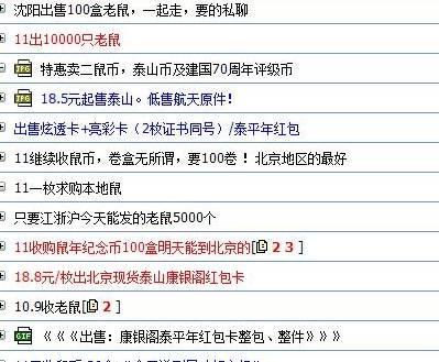 二鼠纪念币今起兑换<strong></p>
<p>含币的成语</strong>，首日市场快讯，含最新价格