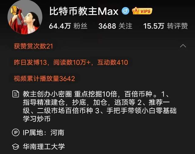 从“二舅币”崩盘，到币圈大V被“连锅端”……