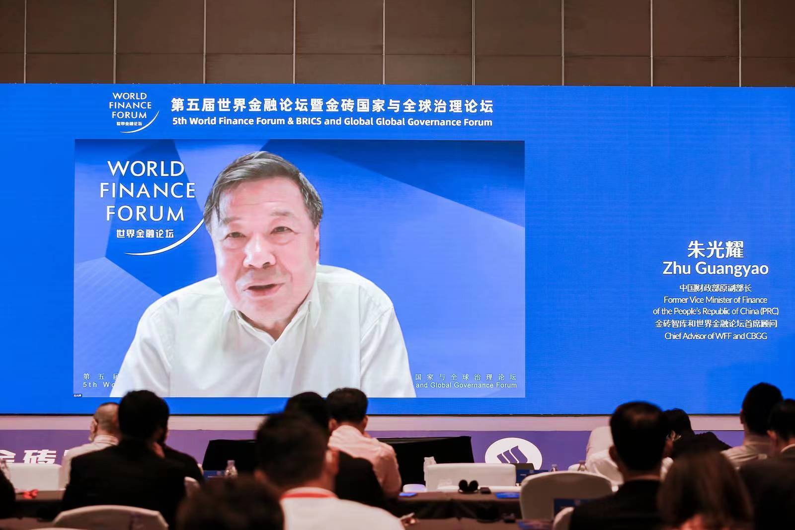 聚焦人民币国际化等七大主题<strong></p>
<p>币论坛</strong>！第五届世界金融论坛在深举行