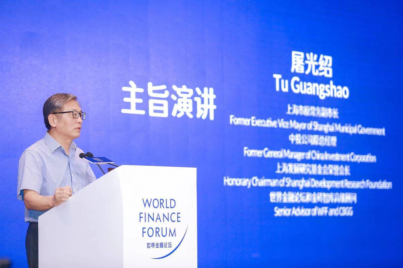 聚焦人民币国际化等七大主题<strong></p>
<p>币论坛</strong>！第五届世界金融论坛在深举行