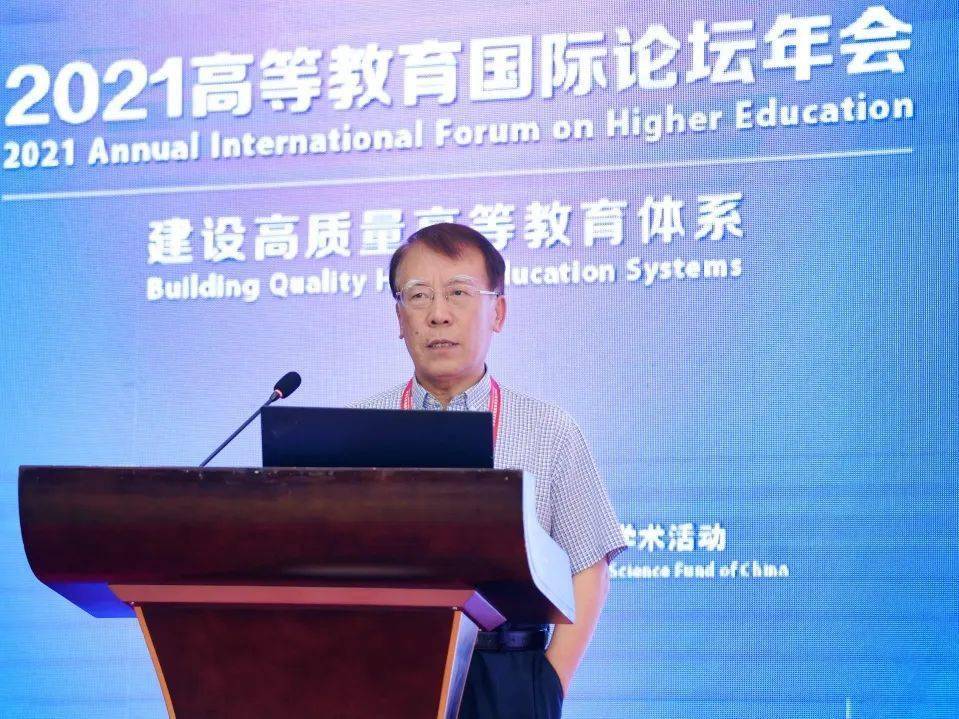 ​“2021高等教育国际论坛年会”平行论坛之“学者论坛”举行