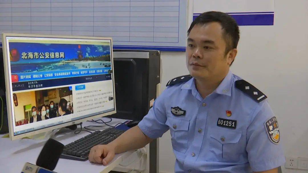 谁偷了价值超300万元的虚拟币<strong></p>
<p>北海币</strong>？看北海警方破案~~