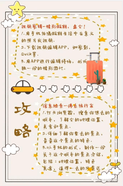 【北海快讯】北海学校“五一”劳动清单