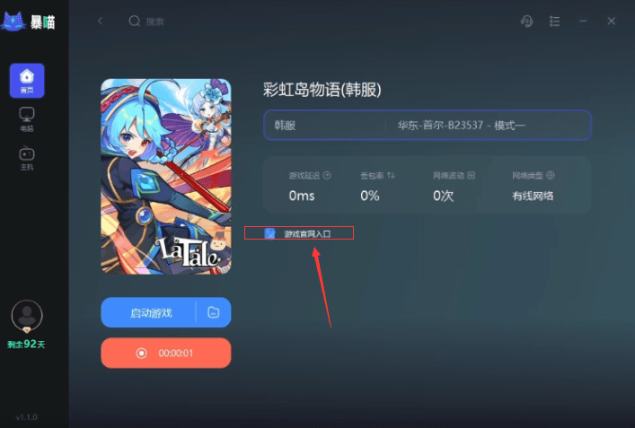 彩虹岛物语韩 服怎么下载安 装<strong></p>
<p>币币网下载</strong>？官网下载地址在哪？