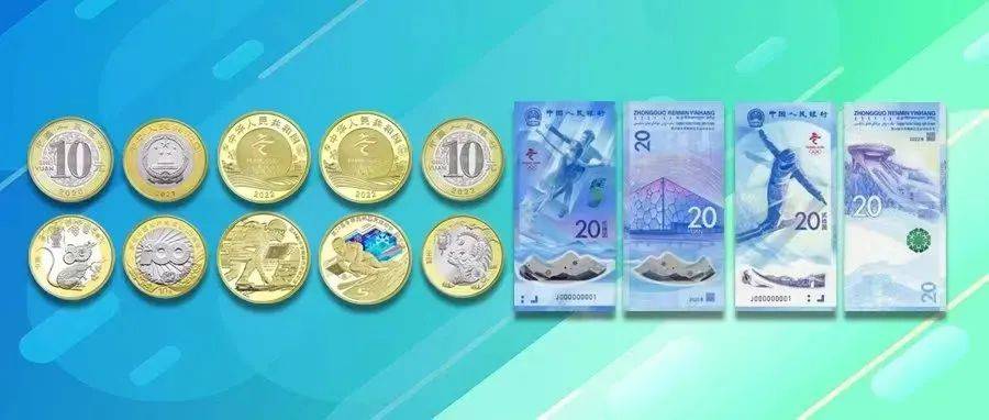 重磅！鼠年纪念币、冬奥会纪念币/钞、虎年纪念币<strong></p>
<p>币币网下载</strong>，即将再次兑换！
