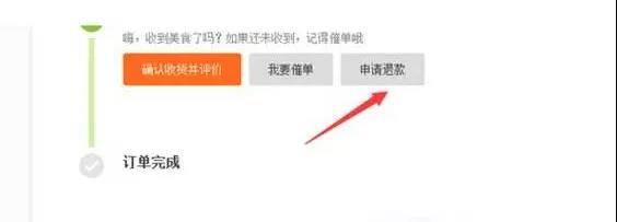 海铺网：被恶意投诉举报<strong></p>
<p>海币网</strong>，多少餐饮人的痛！