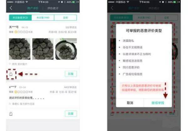 海铺网：被恶意投诉举报<strong></p>
<p>海币网</strong>，多少餐饮人的痛！