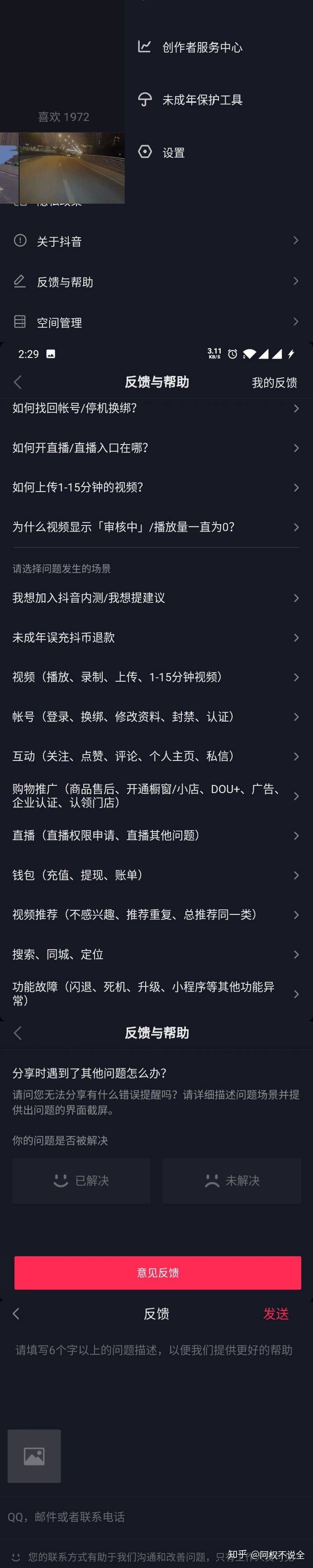 海铺网：抖音被人恶意投诉举报限流怎么办<strong></p>
<p>海币网</strong>？
