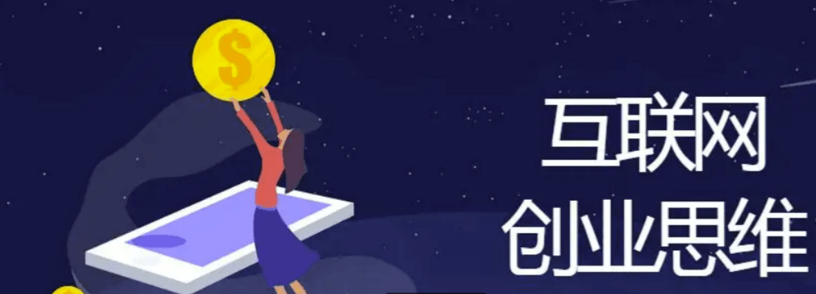 务实社海哥教你如何网络创业？海哥网创36计让你小白变大神<strong></p>
<p>海币网</strong>！