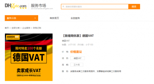 官宣<strong></p>
<p>海币网</strong>！辰海集团正式成为敦煌网官方推荐的合规服务商