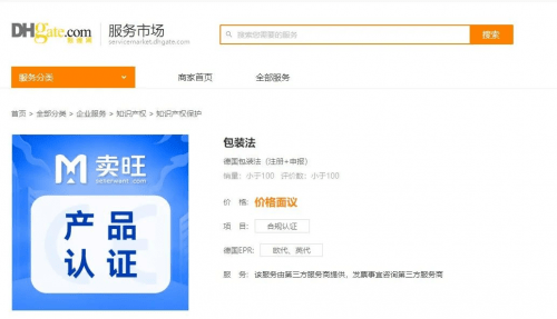 官宣<strong></p>
<p>海币网</strong>！辰海集团正式成为敦煌网官方推荐的合规服务商