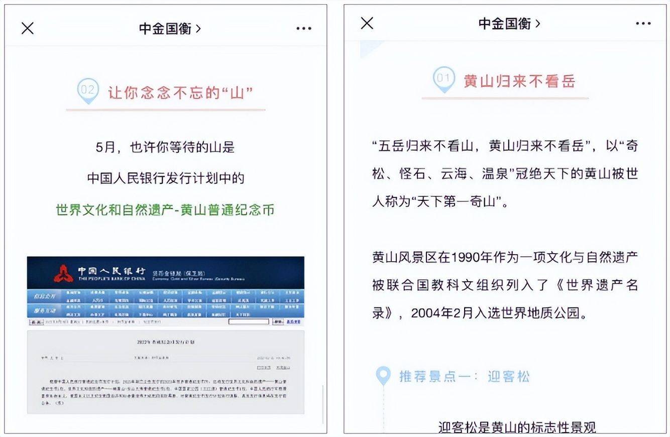 发行有变<strong></p>
<p>宝宝币</strong>，黄山币率先发行？泰山币再度火热